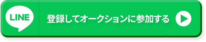 LINE登録